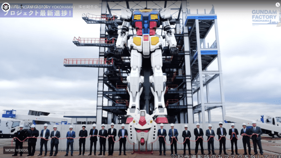 Giant Moving Gundam 66ea6