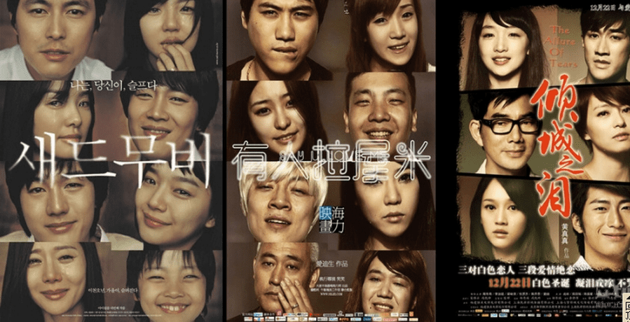 Poster Film China Yang Meniru Luar Negeri 14