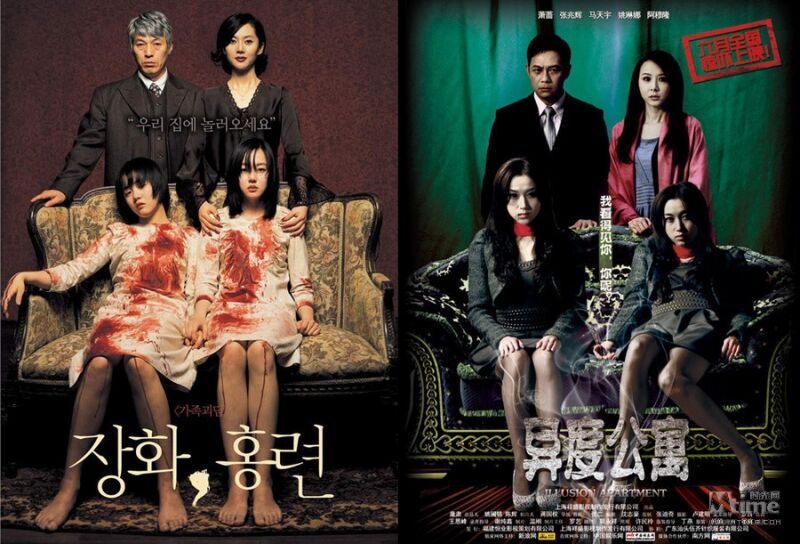Poster Film China Yang Meniru Luar Negeri 18
