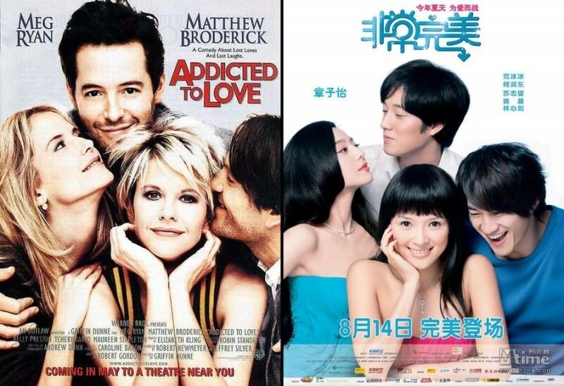 Poster Film China Yang Meniru Luar Negeri 4