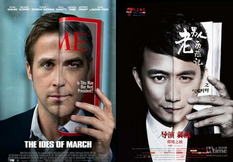 Poster Film China Yang Meniru Luar Negeri 1