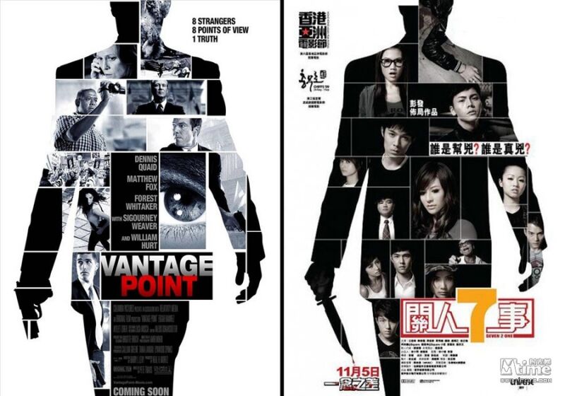 Poster Film China Yang Meniru Luar Negeri 15