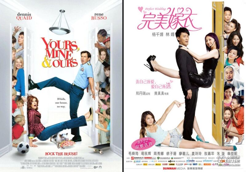 Poster Film China Yang Meniru Luar Negeri 24