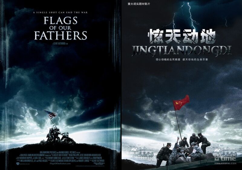 Poster Film China Yang Meniru Luar Negeri 20