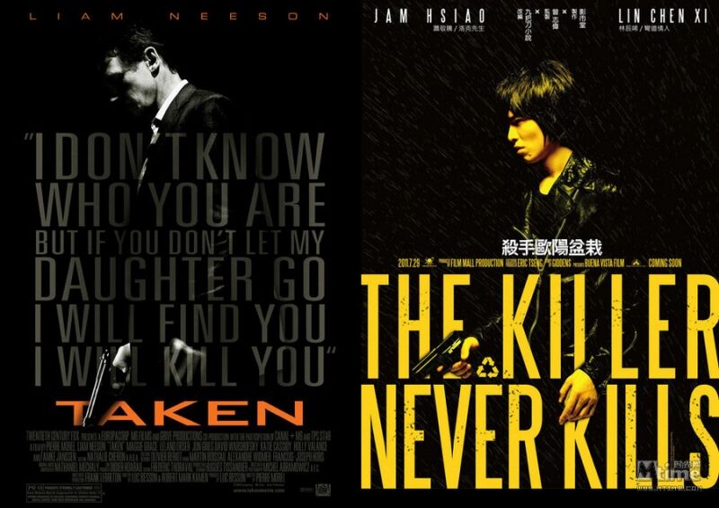 Poster Film China Yang Meniru Luar Negeri 23
