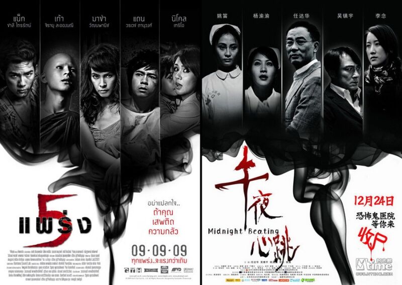 Poster Film China Yang Meniru Luar Negeri 16
