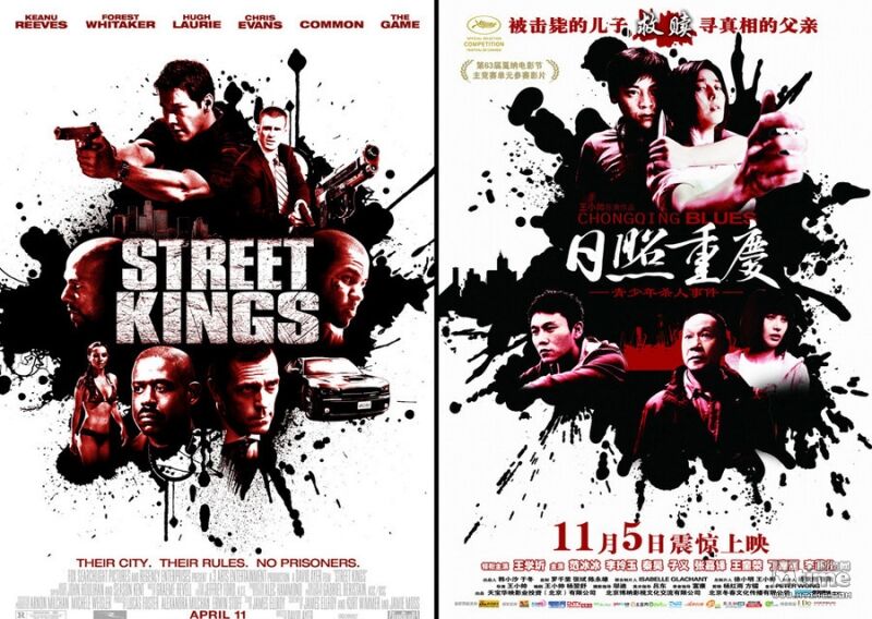 Poster Film China Yang Meniru Luar Negeri 17