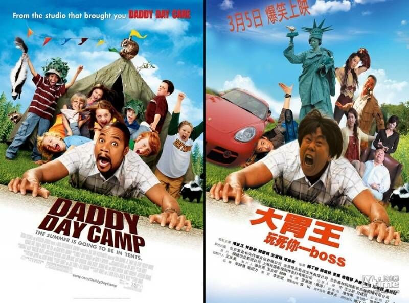 Poster Film China Yang Meniru Luar Negeri 5