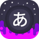 Infinite Japanese