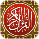 MyQuran Al Quran dan Terjemahan