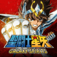 Saint Seiya: Galaxy Spirits
